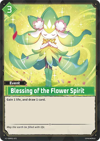 花精霊の祝福